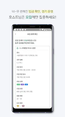 테니스타운 android App screenshot 0